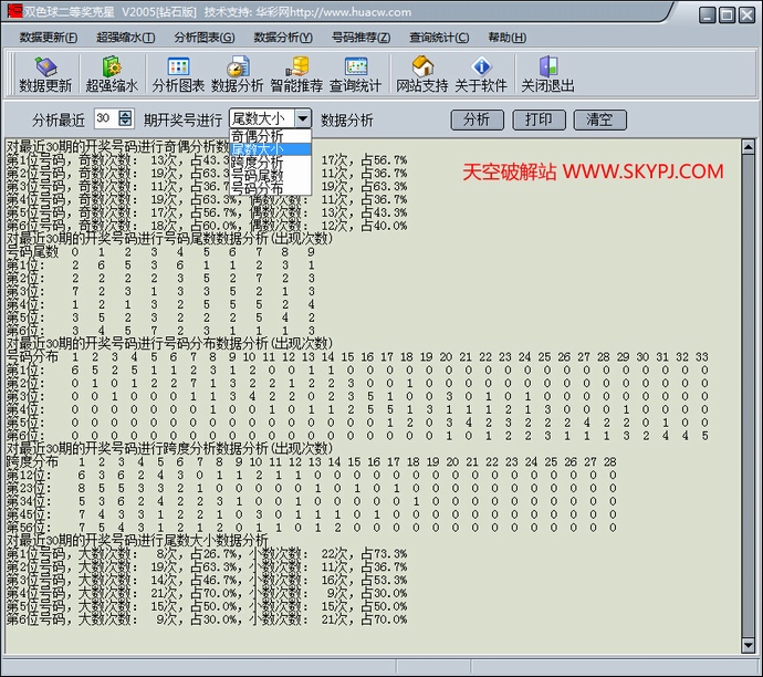 双色球二等奖克星软件
