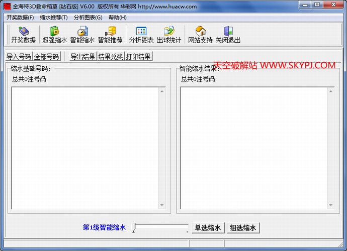 3D救命稻草软件