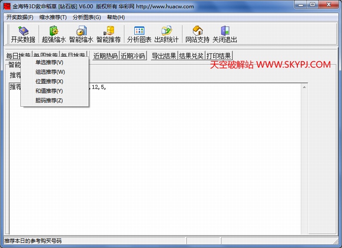 3D救命稻草软件