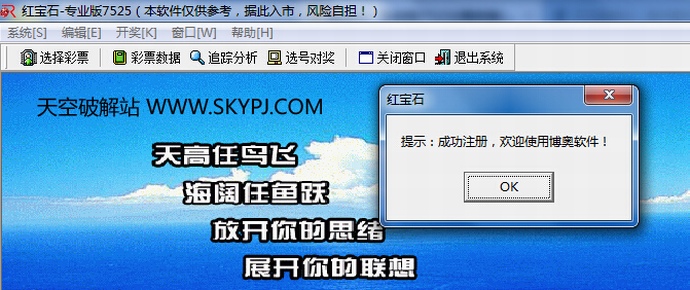 博奥红宝石专业版