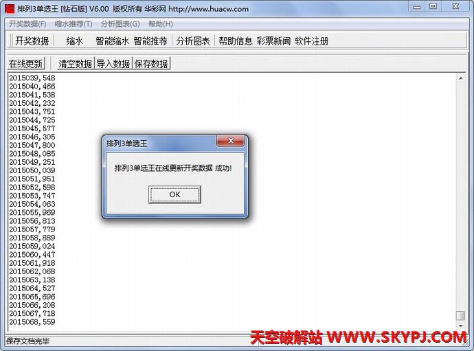 体彩排列3单选王