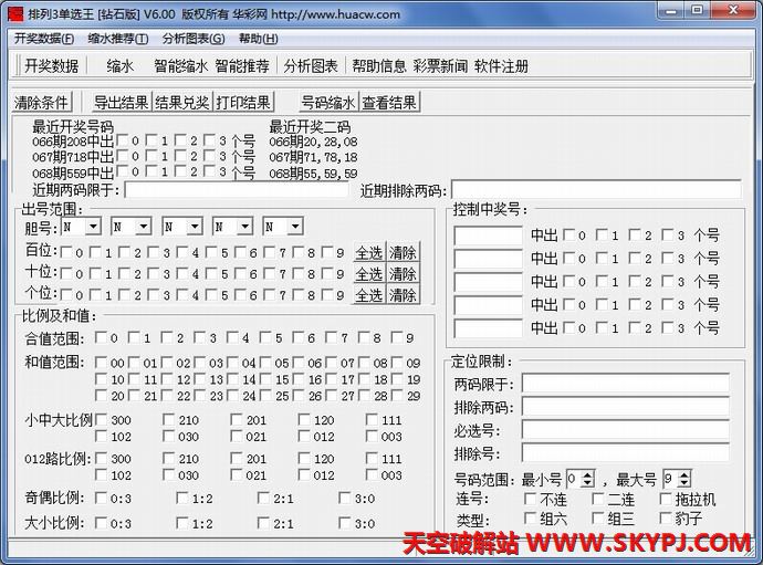 体彩排列3单选王