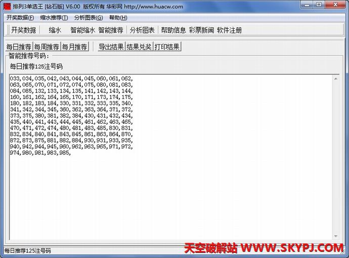 体彩排列3单选王