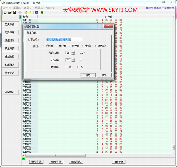 彩尊圣手缩水王版