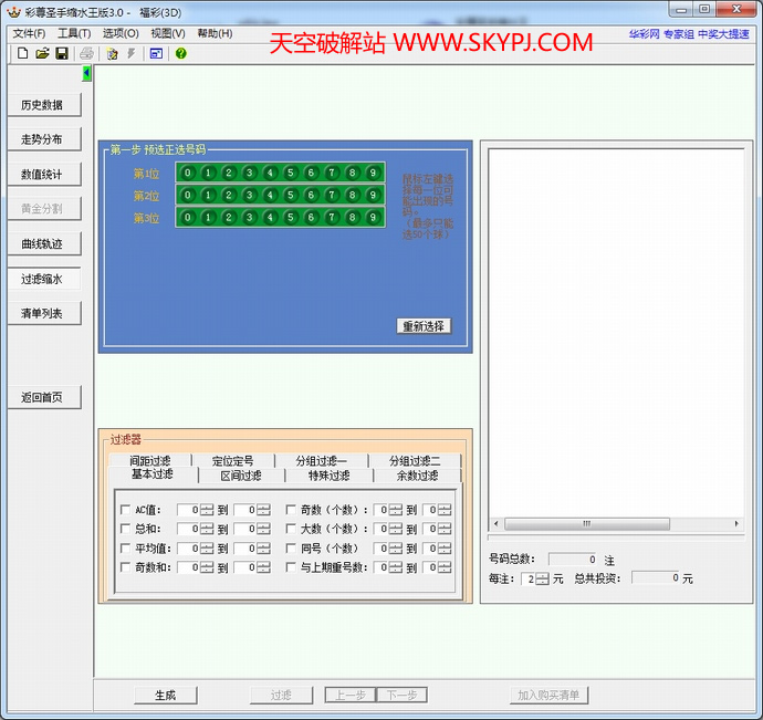 彩尊圣手缩水王版