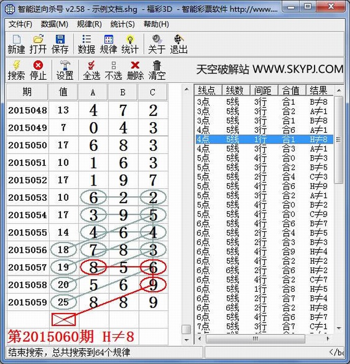 福彩3D,排列三智能逆向杀号