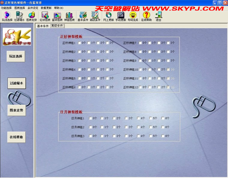 双色球红蓝双喜