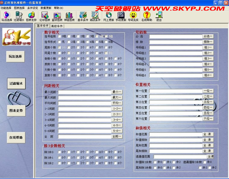 双色球红蓝双喜