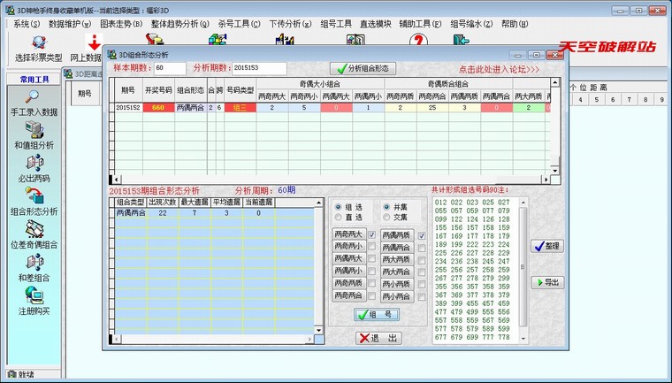 3D神枪手终身收藏单机版