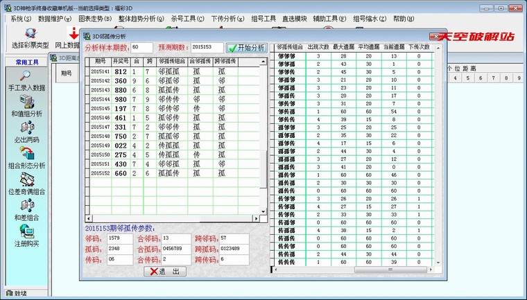 3D神枪手终身收藏单机版