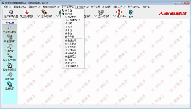 3D神枪手终身收藏单机版