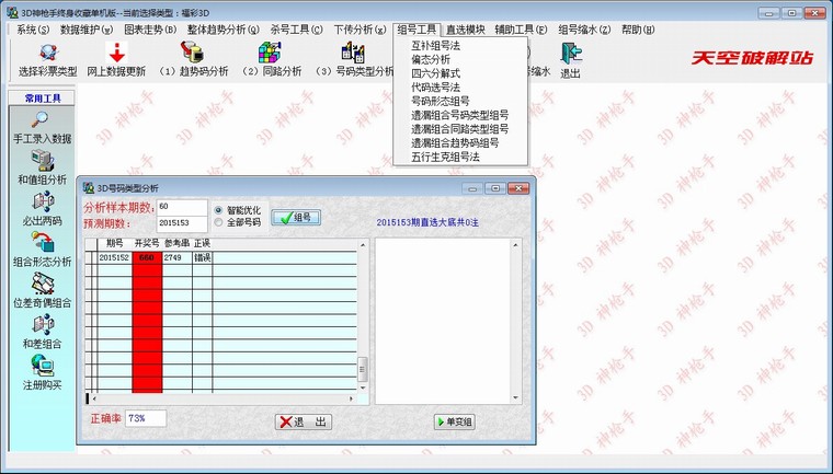 3D神枪手终身收藏单机版