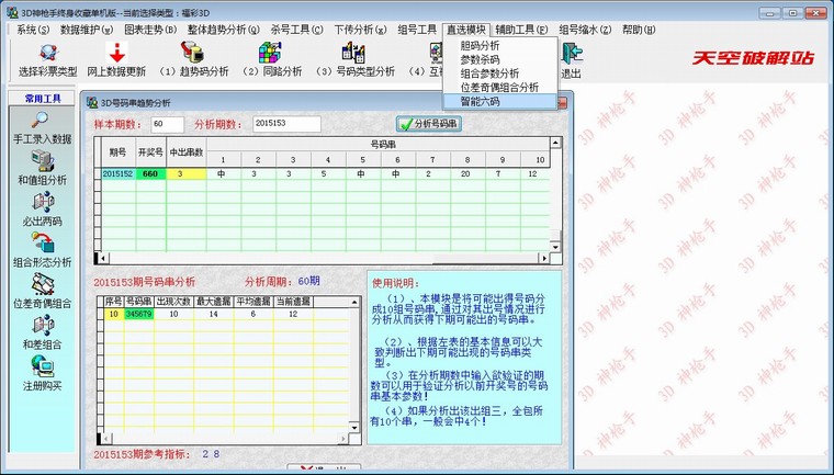 3D神枪手终身收藏单机版