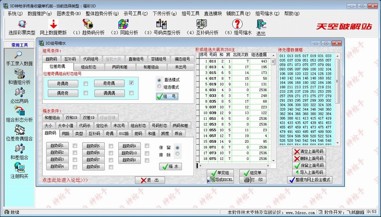 3D神枪手终身收藏单机版