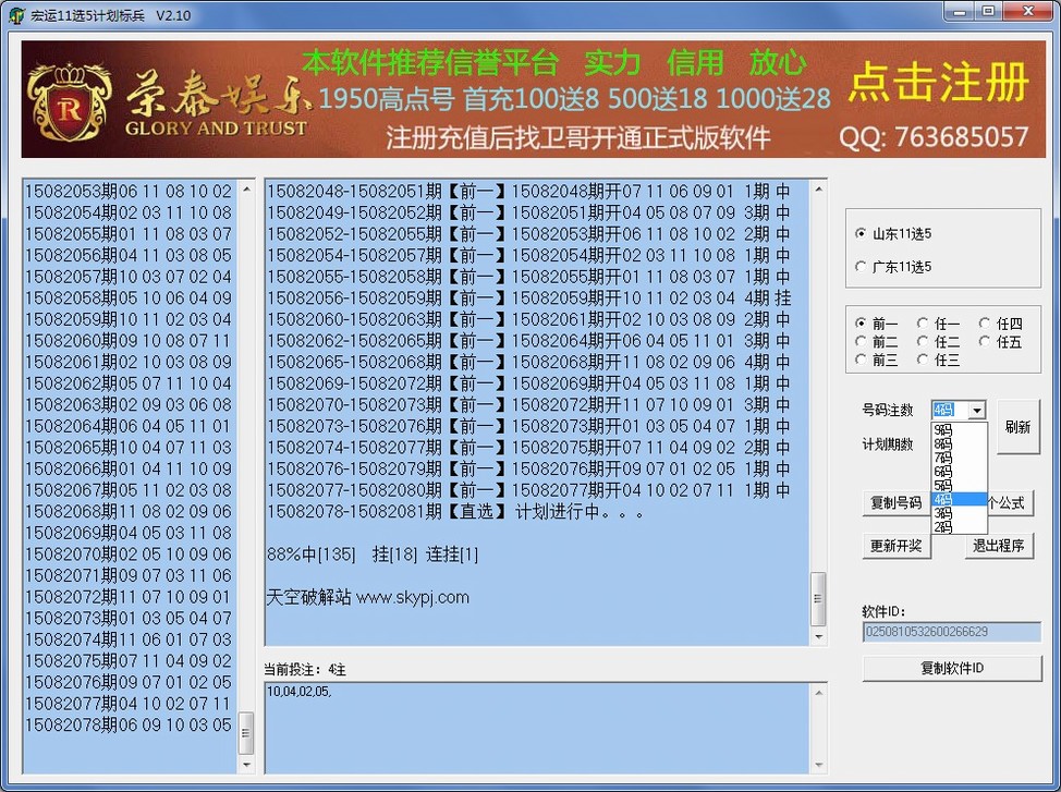 宏运11选5计划标兵