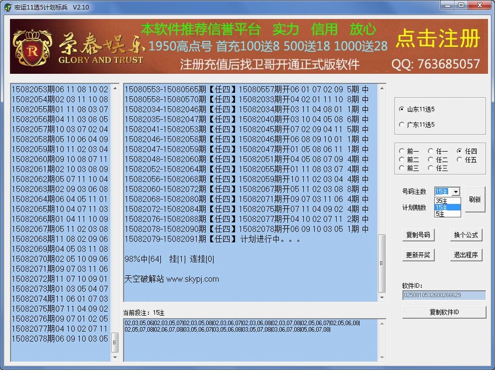 宏运11选5计划标兵
