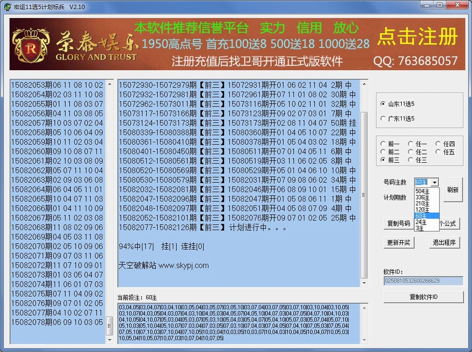 宏运11选5计划标兵