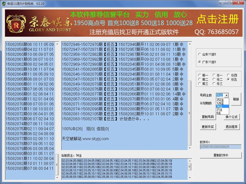 宏运11选5计划标兵