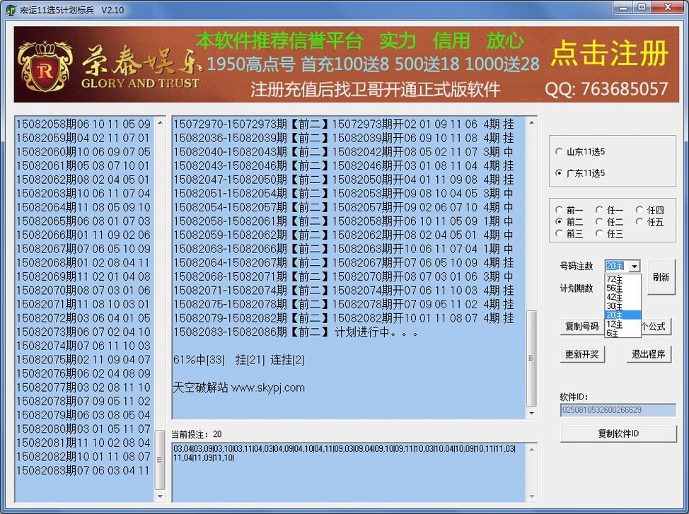 宏运11选5计划标兵