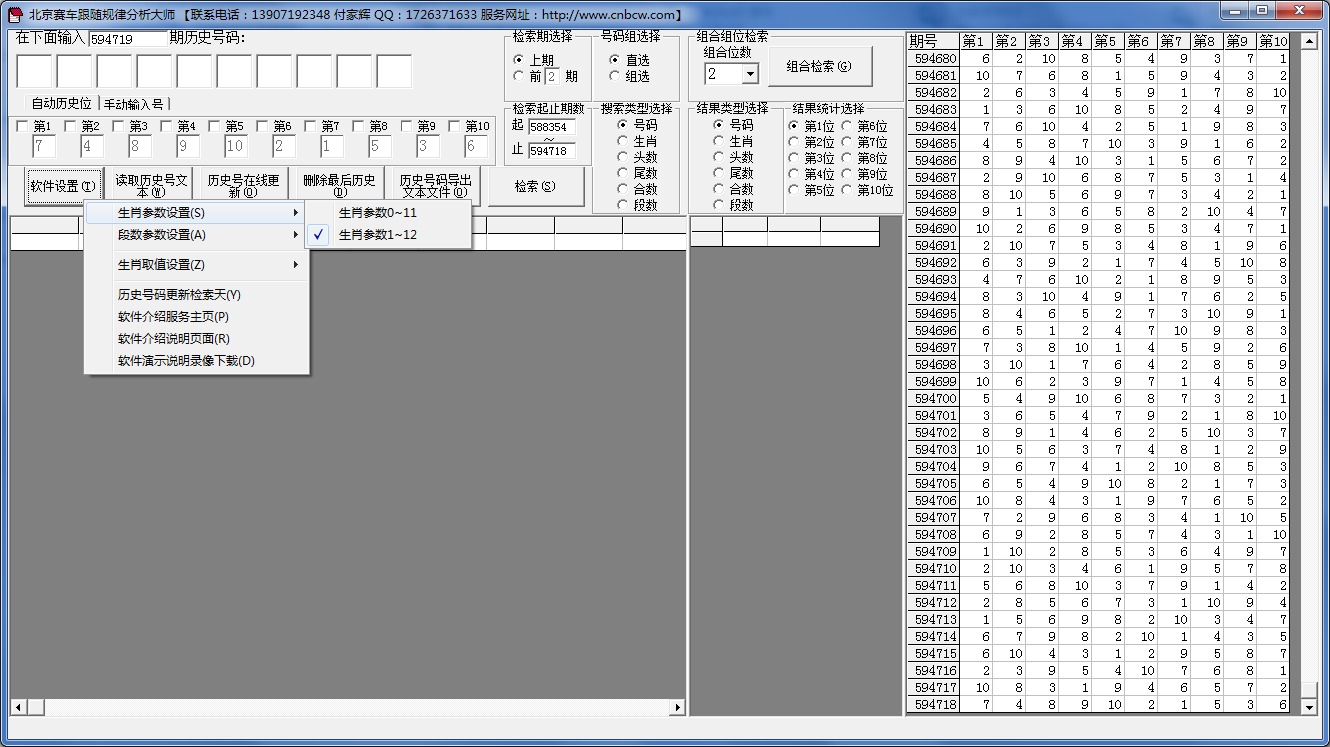 北京赛车PK10跟随分析大师