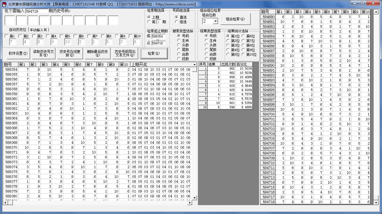 北京赛车PK10跟随分析大师
