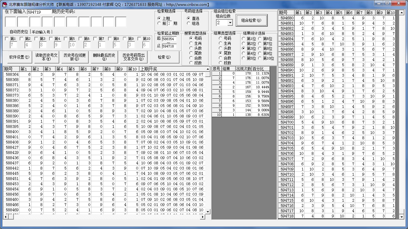 北京赛车PK10跟随分析大师