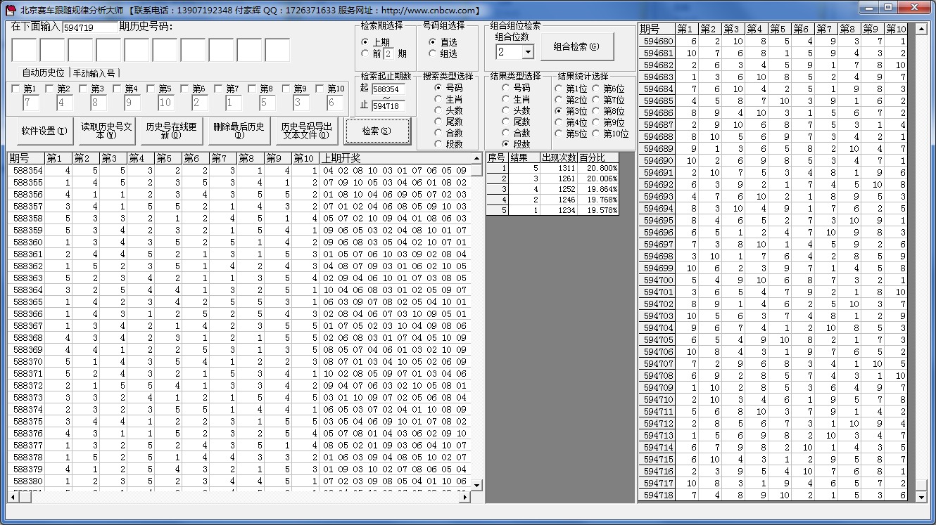 北京赛车PK10跟随分析大师