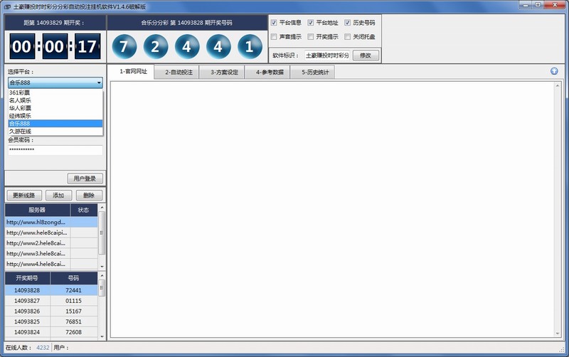 土豪赚投时时彩分分彩自动投注挂机软件