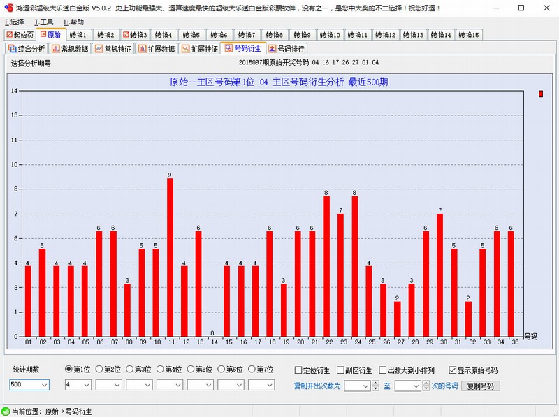 鸿运彩超级大乐透白金版