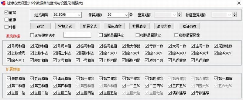 鸿运彩超级大乐透白金版