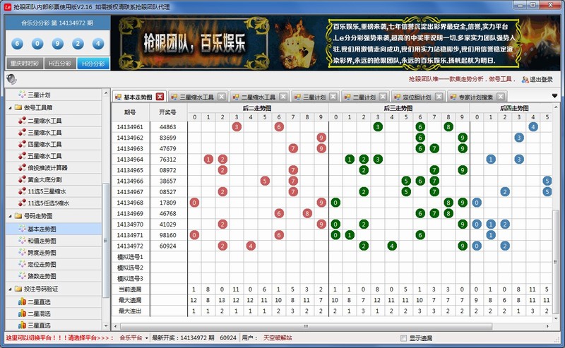 抢眼百乐合乐人工计划自动投注软件