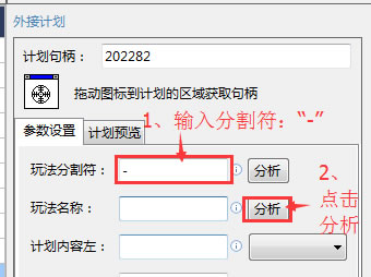 名人娱乐全自动投注挂机神器