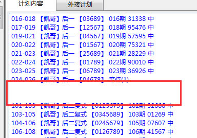 名人娱乐全自动投注挂机神器
