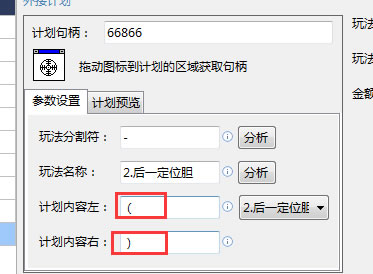 名人娱乐全自动投注挂机神器