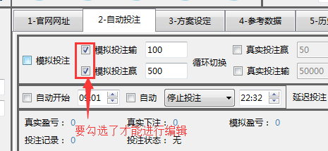 名人娱乐全自动投注挂机神器