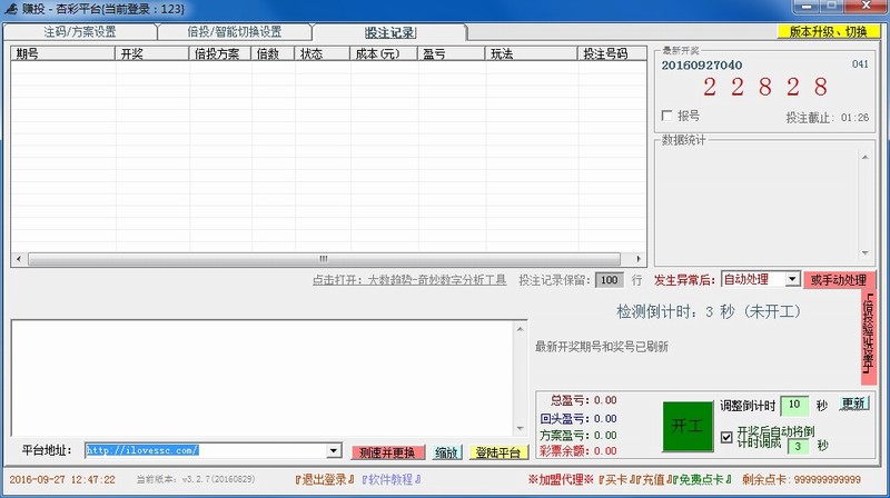Asoft赚投时时彩分分彩挂机软件