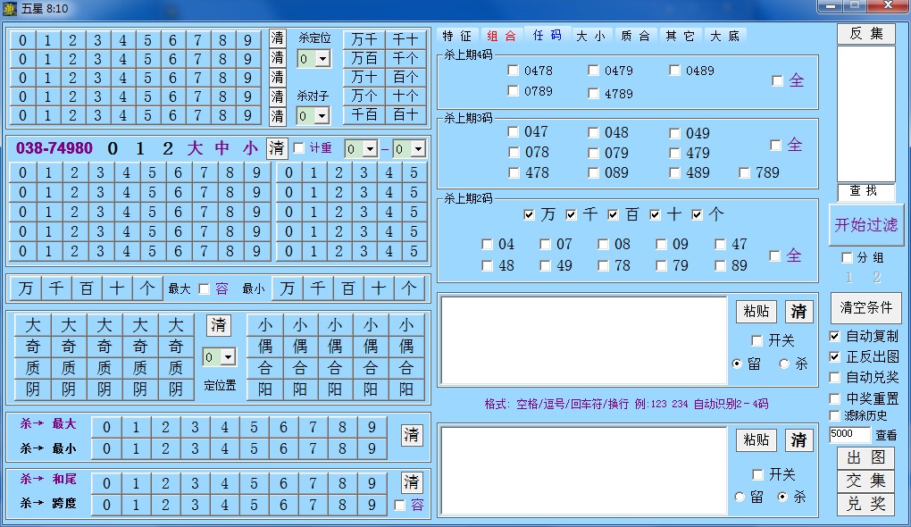 万达趋势王SSC趋势分析