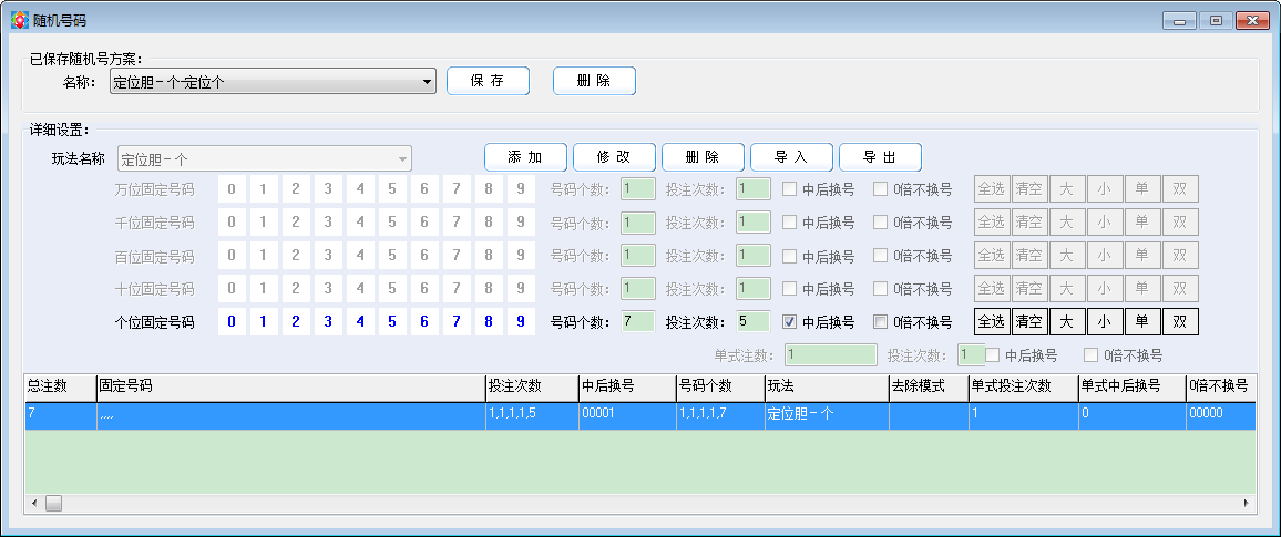 趣赢娱乐自动投注软件