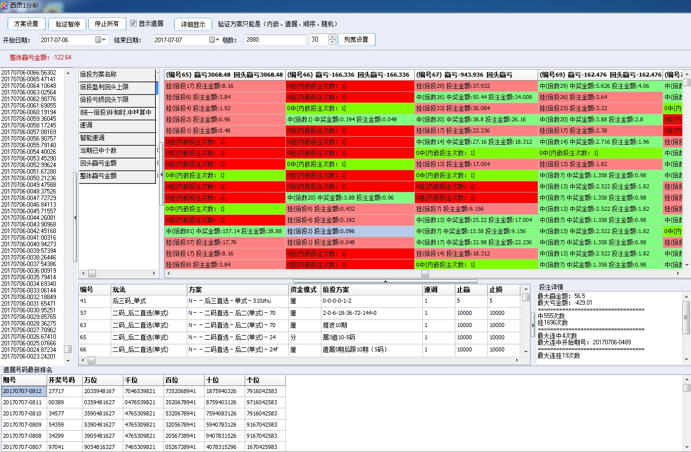 趣赢娱乐自动投注软件