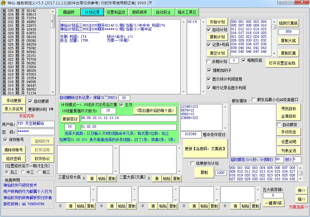 神仙趋势自定义