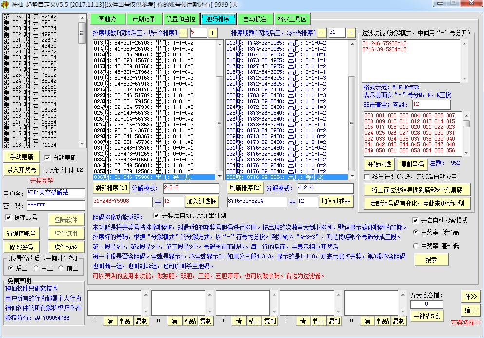 神仙趋势自定义