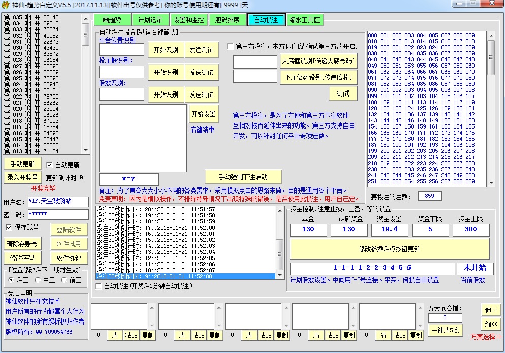 神仙趋势自定义