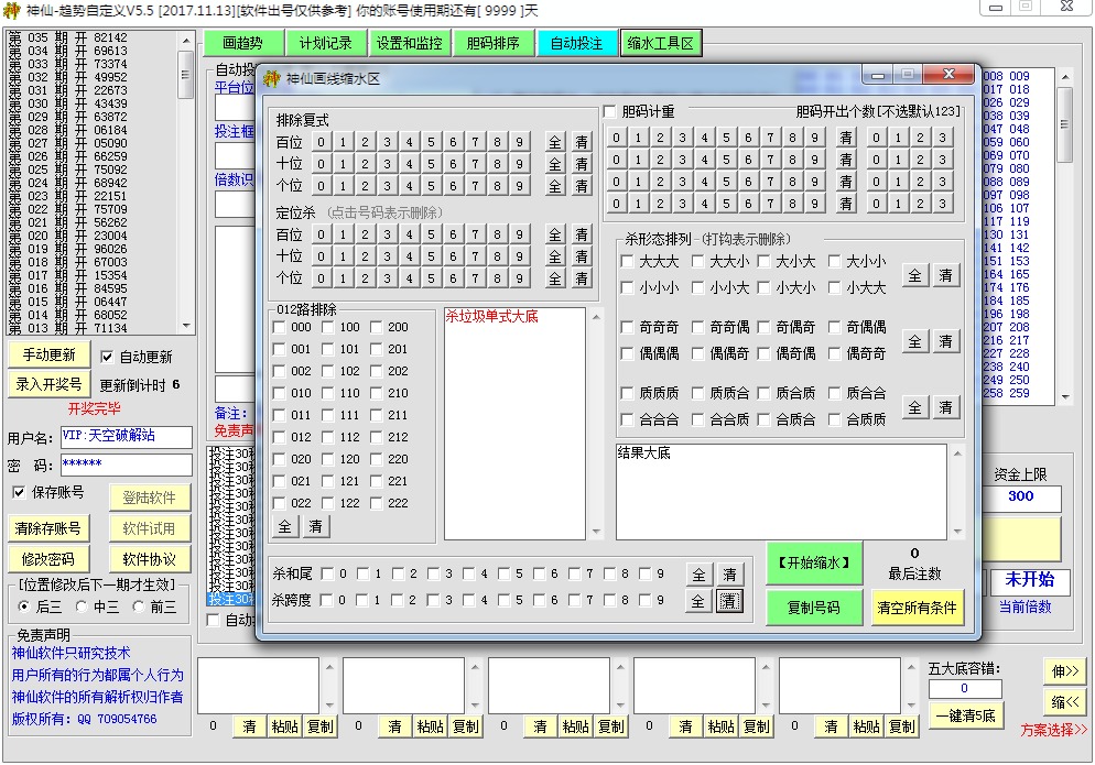 神仙趋势自定义