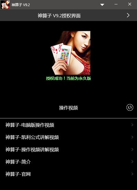 神算子智能分析软件