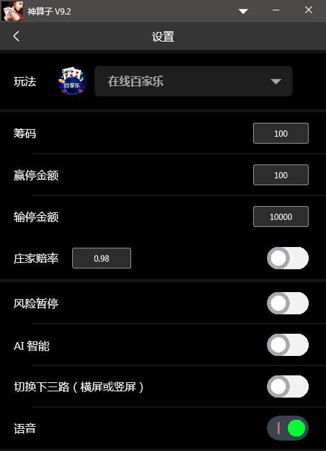 神算子智能分析软件