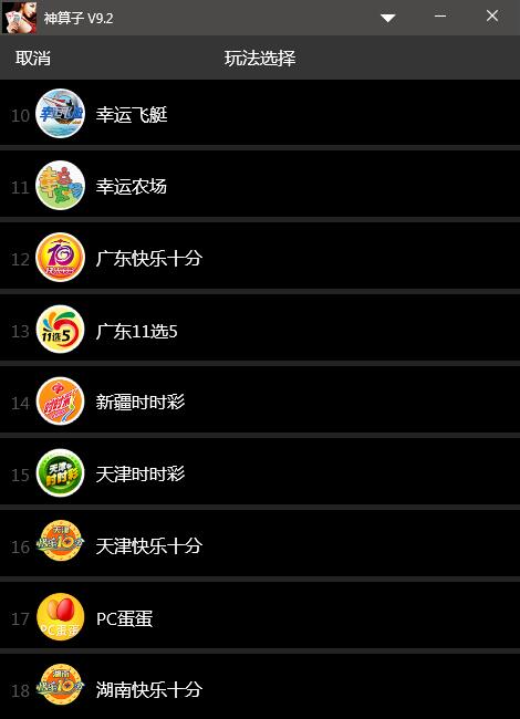 神算子智能分析软件