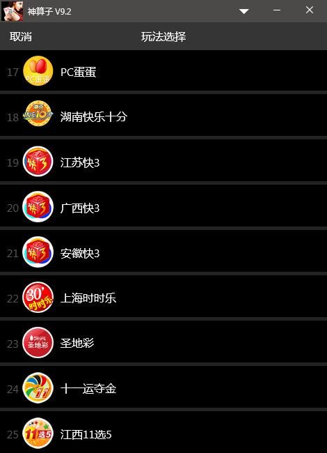 神算子智能分析软件