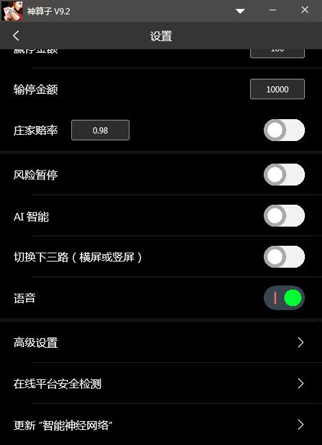 神算子智能分析软件