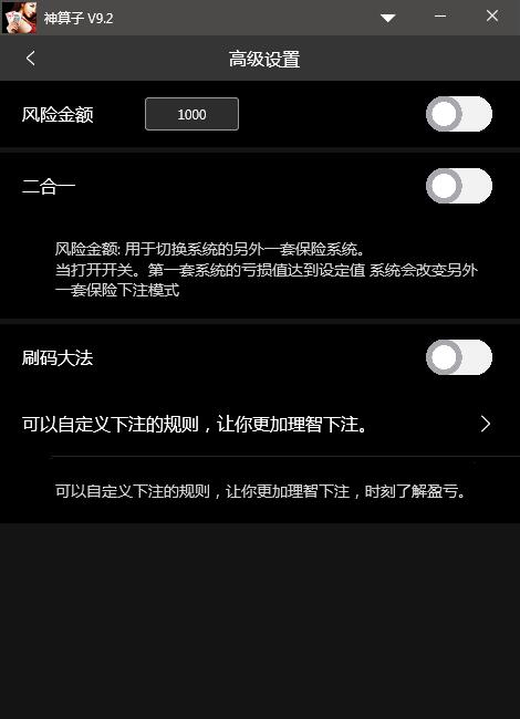 神算子智能分析软件