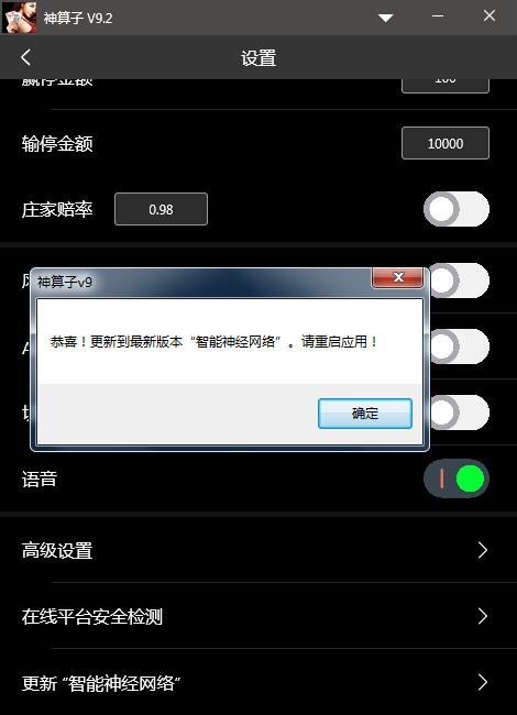 神算子智能分析软件